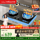 万和【蓝莲花B9S】5.2kW天然气猛火70%一级能效嵌入式家用煤气双炉具台燃气灶JZT-01-B9S