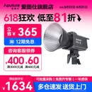 爱图仕（Aputure）艾蒙拉 200x S 200d S直播补光灯 200W直播视频拍照摄像常亮灯 户外人像便携摄影灯 专业影视灯 爱图仕200x S(可调色温)