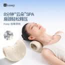 Keep颈椎枕 颈椎按摩枕 舒缓肩颈枕瑜伽拉伸家用矫正放松器 燕麦白