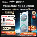 美的（Midea）【U8双风机】空气净化器价保618除甲醛异味除过敏原除菌花粉鼻炎家用大空间净化机 DIY多场景滤网