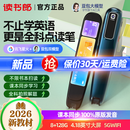 读书郎（readboy）读书郎点读笔X5MAX高配版同步扫读翻译英语词典小初高全科学习机新教材AI豆包解题大屏内存通用 X5max蓝色8+128G新教材学全科AI豆包拍题
