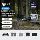 大疆 DJI Mini 5 Pro 长续航畅飞套装 (DJI RC 2, 增强图传）一英寸迷你航拍机全向主动避障智能跟随
