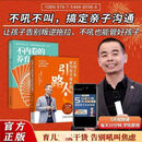 官方正版黄导父母5天成为孩子成长的引路人+不内卷的养育 附5天视频课程 让孩子告别叛逆拖拉不吼不叫也能管好孩子 亲子关系家庭教育书籍育儿实战指南 【特惠2册】不内卷的养育+成为孩子成长的引路人 【官方