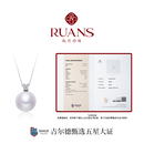 阮仕（Ruan'S）18k金海水akoya珍珠吊坠经典王妃款珍珠颈链锁骨链女生日礼物珠宝 18K金-银色配件/吊坠/约9-9.5mm/吉尔德甄选五星大证