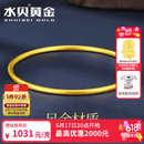 水贝黄金足金999实心素圈手镯黄金素圈金手镯古法情人节礼物生日礼物 58圈口 金重约20克+多退少补