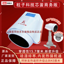 医同优如初粒子科技芯蛋商务版热养仪器量子光波仪太赫兹按摩仪 科技芯蛋+量子光波仪商务版