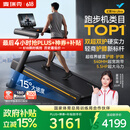 麦瑞克（MERACH）跑步机家庭用爬坡运动健身房大体重减震护膝静音X6 UltraMR-T51B3