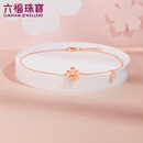 六福珠宝 18K金Dear Q樱花钻石手链 16.5cm-共4分/红18K/约0.87克