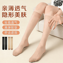 辛丛保暖夏季小腿袜2026长筒防滑袜中筒防勾丝无痕显瘦半截弹力防勾丝 肤色【3双装】高弹不勒/防滑耐勾