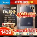 美的【安睡M9 Max增压款】16升三大一级静音强增压 恒温大水量家用 燃气热水器 以旧换新上门安装 