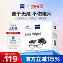 蔡司（ZEISS）擦镜纸 相机镜头清洁眼镜镜片擦镜纸镜布钢琴清洁湿巾200片装