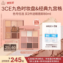 3ce九色时妆盘九宫格眼影#COOLTRAL PINK缎光粉生日礼物送女友