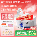 欧姆龙（OMRON）医用雾化器儿童婴儿家用老人压缩雾化机医院同款C900赠问诊卡