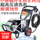 不锈钢自吸上海黑猫全铜超高压洗车机商用3200型清洗机大功61029 380v4.5千瓦220压力