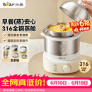 小熊（Bear）煮蛋器 蒸蛋器 316不锈钢自动断电 双层多功能 蒸煮鸡蛋早餐神器ZDQ-Y14F3