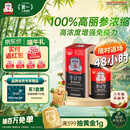 正官庄人参参膏PLUS240g 6年根高浓缩高丽参膏滋补营养端午节礼盒