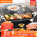 苏泊尔（SUPOR）电烤盘电烤炉 家用多功能锅 电烧烤炉大容量2100W速烤 轻油少烟不粘烤肉机GJ5025P809