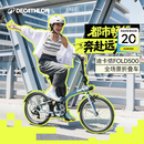 迪卡侬（DECATHLON）【门店自提】折叠车Fold500折叠自行车20寸通勤学生轻折叠车 升级款 Fold500 蓝色 舒适坐垫+ 20英寸