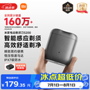 米家电动剃须刀S200小米刮胡刀小巧便携迷你mini 智能感应剃须磁吸刀头送男友七夕礼物推荐月岩灰