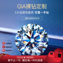 FR珠宝GIA裸钻定制克拉钻戒求婚结婚钻石戒指配戒托30分50分1克拉 【送戒托】GIA 80分E色VS2 3EX N