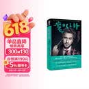 哈利波特 魔杖之外 德拉科·马尔福饰演者“甜汤”自传 揭秘最佳反派的成长之旅！重回霍格沃兹。随书附赠异形书签 非首刷