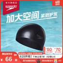 速比涛（Speedo）成人泳帽硅胶时尚经典男女长发防水护耳大号泳帽 黑色