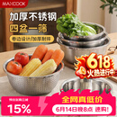 美厨（MAXCOOK）不锈钢盆筛五件套 加大加厚调料盆洗菜盆和面盆味斗套装 MCPW-5
