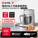 海氏（Hauswirt）M6二代厨师机和面机家用商用大容量全自动搅面机奶油揉面机打蛋器 M6二代 7L