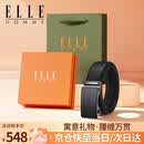 ELLE HOMME法国品牌男士皮带男真皮自动扣腰带商务裤带生日礼物送男友老公