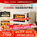 美的（Midea）【新升级】免预热电烤箱家用 平炉风炉二合一专业烘焙2026新款空气炸锅 美的P40Pro三代烤箱
