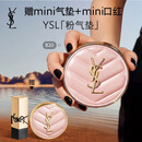 YSL圣罗兰【618立即抢购】粉气垫B20干皮遮瑕持久防晒化妆生日礼物送女友