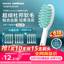 飞利浦（PHILIPS）电动牙刷头官方原装适配HX2471/HX2461/HX2431/HX2571小羽刷系列刷柄清洁  5支装 HX2025/02