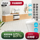 伊奈（INAX）日本伊康家呼吸砖净化甲醛 祛除异味 调节湿度瓷砖背景墙  木影(白色)RGS1/11片/