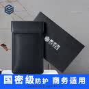 智优安手机屏蔽袋ZYA-2103型保密认证涉密会议信号设备电磁隔离器牛皮套 黑色ZYA-2103型