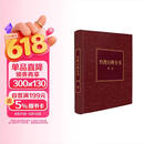 台湾百科全书 限量特装编号版 皮面精装  《台湾百科全书》编辑委员会编著