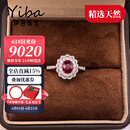 伊芭1.01克拉天然鸽血红宝石戒指镶钻18K金彩宝戒指520礼物 1克拉 现货 手寸9-21号（下单备注）