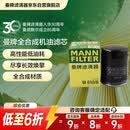 曼牌滤清器（MANNFILTER）机油滤清器机油滤芯W610/6思域雅阁英仕派缤智飞度CRV思铂睿冠道