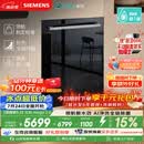 西门子（SIEMENS）【黑魔镜5.0】636mega2.0新国标新一级水效150L以上北极光系列嵌入式洗碗机SJ43EB63MC