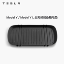 特斯拉（Tesla）官方 Model 3/Y/Y L 全天候TPE前备箱垫 防脏易清洁 Model Y / Model Y L 全天候前备箱地垫