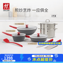 双立人（ZWILLING）锅具套装平底锅煎锅家用不粘锅炒菜锅珐琅锅蒸锅奶锅厨具锅具全套 【有钛新升级】福气临门厨具 8件套