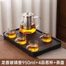 CRHMMFLF茶壶泡茶家用烧水高硼硅耐高温玻璃茶具用品茶水分离茶杯煮泡茶壶 龙香玻璃壶+4品茗杯+茶盘 950ml