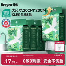 德佑洗脸巾160抽*4提壁挂式加大加厚一次性干湿两用棉柔洁面绵柔巾