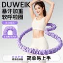 杜威克软呼啦圈弹簧男女成人美腰塑形加重收腹专用静音款3.2斤紫