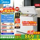 美的Midea美的200升变频小金刚冷柜单温冷藏冷冻转换大容量一级能效家用冰柜【减霜80%KMF升级款】 200升 变频80%减霜PCM钢板内胆