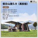 牧高笛（MOBIGARDEN）假日山居帐篷户外露营自驾游屋型大空间防雨防晒速开黑胶帐篷 假日山居黑胶版5.9/松露棕
