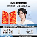 极萌【和黄星面对面同款排灯】折叠屏大排灯美容仪美白光子嫩肤祛痘印紧致修复生日礼物【价保618】