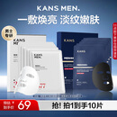 韩束男士专用美白面膜补水保湿淡斑控油淡印提亮肤色护肤品男生礼物