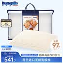邓禄普（Dunlopillo）长者枕 荷兰进口特拉雷Talalay天然乳胶枕 物理发泡工艺 