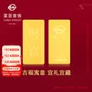 菜百首饰“财富”投资金条 足金Au999.9黄金金砖 投资 收藏礼品 “财富”金条 20克(不支持7天无理由退换货)
