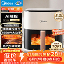 美的（Midea）【价保618】智能空气炸锅蒸烤一体家用 可视触控蒸汽嫩炸免翻面空气炸锅大容量5.3L电炸锅 KZC5388
